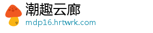 粤桂协作：一条“忻丝路”，直通富裕路 粤桂协作：一条“忻丝路”-潮趣云廊